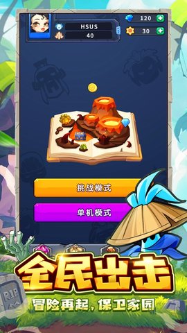 花园保卫战游戏