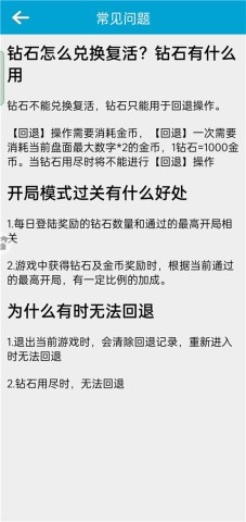 天天2048手机版 第4张图