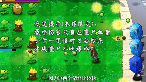 植物大战僵尸技能版 第2张图