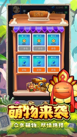 花园保卫战游戏 第1张图