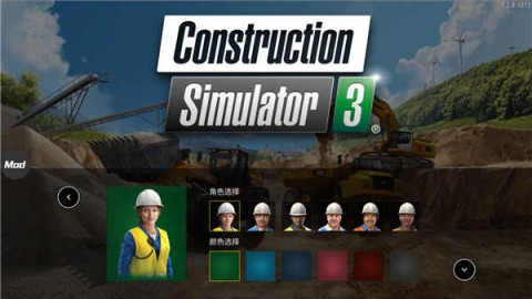 模拟建造3手机版 第1张图