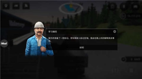 模拟建造3手机版 第2张图