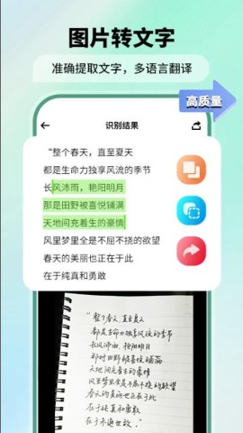 极速智能扫描