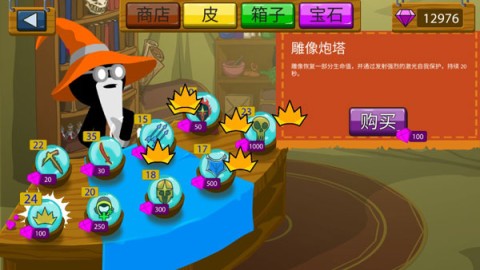 火柴人战争遗产3 第8张图