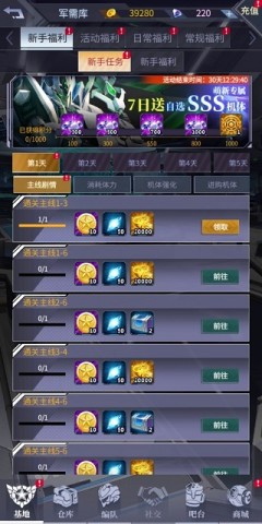 机动战队大作战手机版 第9张图