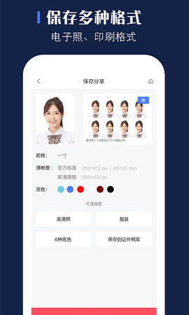 证照之星官网版
