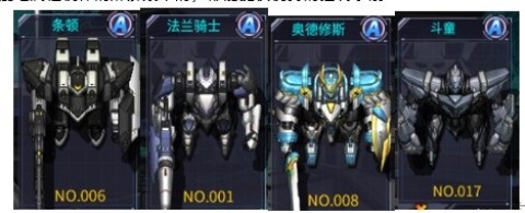 机动战队大作战手机版 第7张图