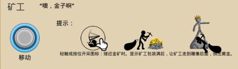 火柴人战争遗产3 第1张图