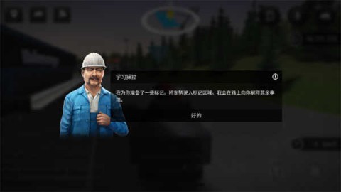 模拟建造3手机版