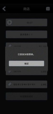 先祖遗愿手机版 第4张图