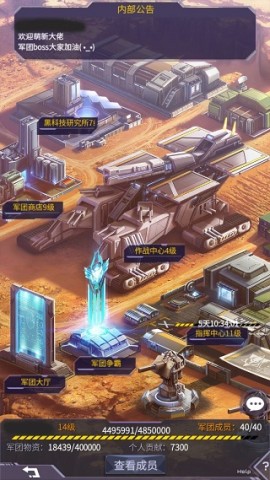 机动战队大作战手机版 第16张图