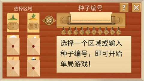 石油大亨手机版 第4张图