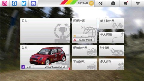 拉力赛车3官方正版 第1张图