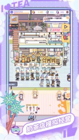 珍珠奶茶店