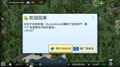西奥小镇无限钻石版