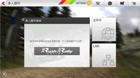 拉力赛车3官方正版 第2张图