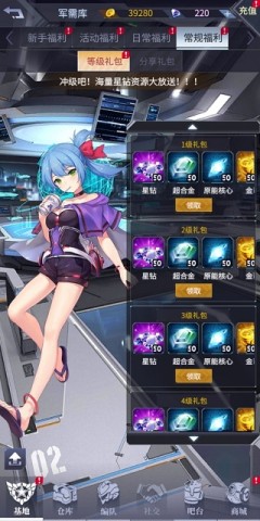 机动战队大作战手机版 第11张图
