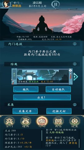 2048修仙传 第1张图