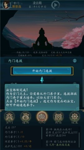 2048修仙传