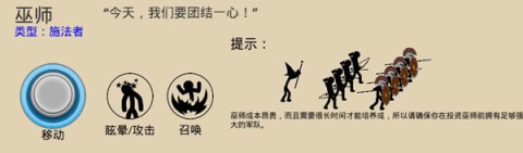 火柴人战争遗产3 第5张图