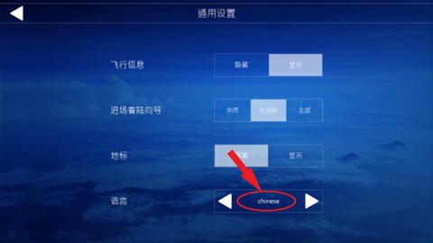 航空模拟器2023 第1张图