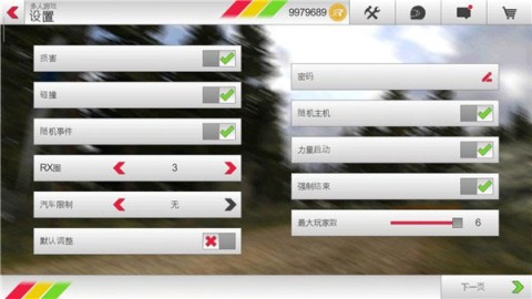 拉力赛车3官方正版 第4张图