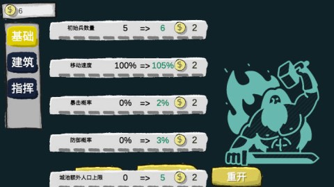 占山为王完整版