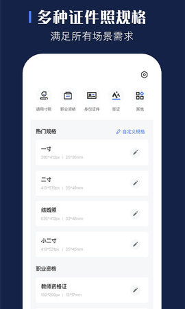 证照之星官网版