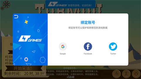 石油大亨手机版 第2张图
