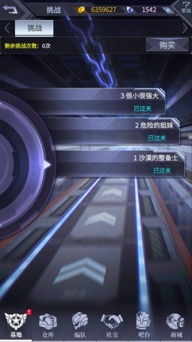 机动战队大作战手机版 第14张图