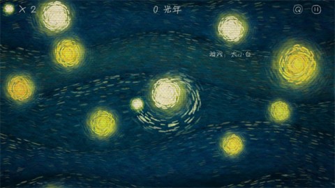 我们相距十万光年2025最新版 第7张图