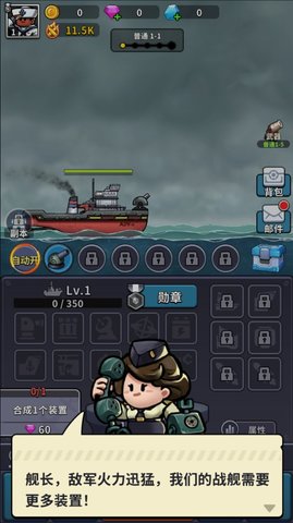 小舰舰超勇最新版