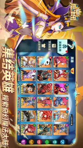创想魔法团官网版