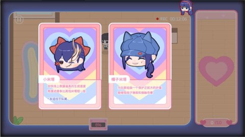 拯救米塔 第2张图