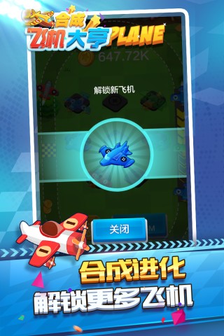 合成飞机大亨安卓版
