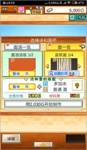 开罗拉面店全国篇 第9张图