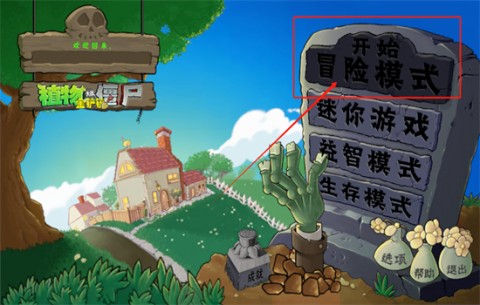 植物大战僵尸金铲铲版 第2张图