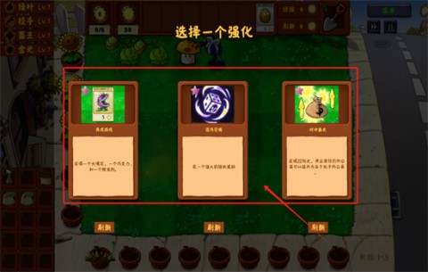 植物大战僵尸金铲铲版 第6张图
