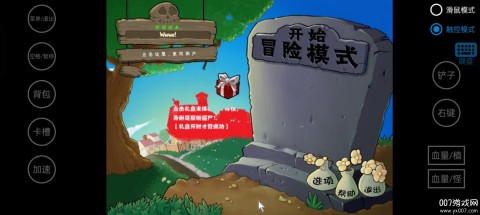植物大战僵尸吃席版