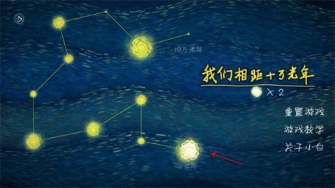 我们相距十万光年2025最新版 第6张图