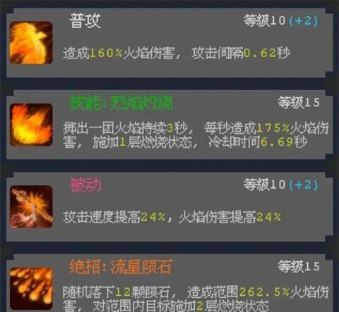 魔法之路 第8张图
