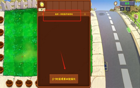植物大战僵尸金铲铲版 第3张图