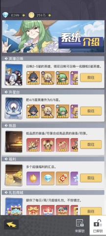 三千幻世手游