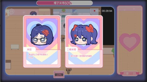 拯救米塔