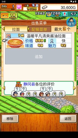 开罗拉面店全国篇 第6张图