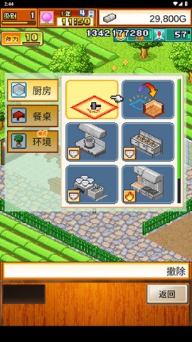 开罗拉面店全国篇 第3张图
