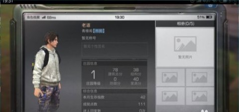 明日之后渠道服 第2张图