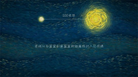 我们相距十万光年2025最新版 第4张图