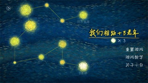 我们相距十万光年2025最新版