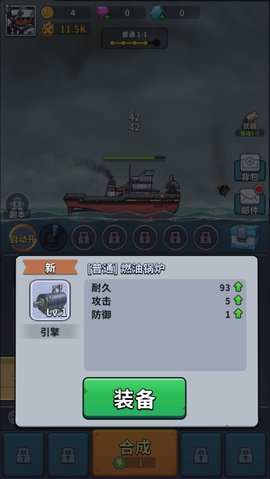 小舰舰超勇最新版
